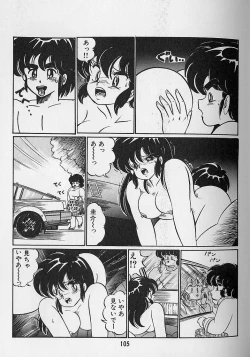 Page 107 of Yume - Dream