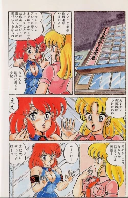 Page 10 of Yume - Dream