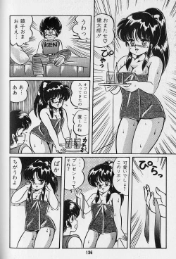 Page 138 of Yume - Dream