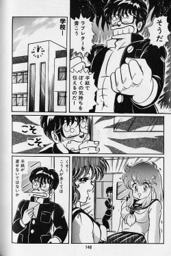 Page 150 of Yume - Dream