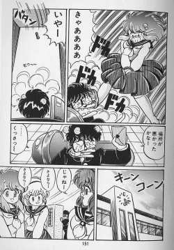 Page 153 of Yume - Dream