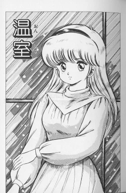 Page 23 of Yume - Dream