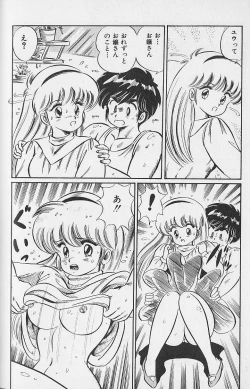 Page 26 of Yume - Dream