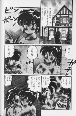 Page 66 of Yume - Dream