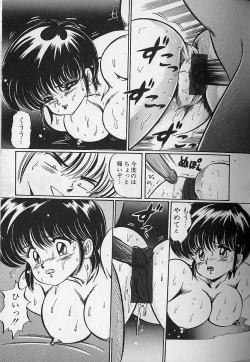 Page 87 of Yume - Dream