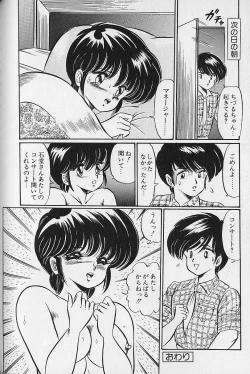 Page 90 of Yume - Dream