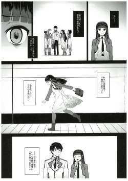 Page 8 of Yoi Imouto no Tsukurikata
