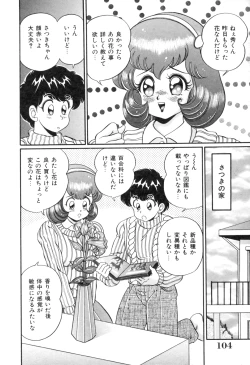 Page 106 of Tonari no OneeSister of Neighborhood