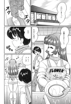 Page 116 of Tonari no OneeSister of Neighborhood
