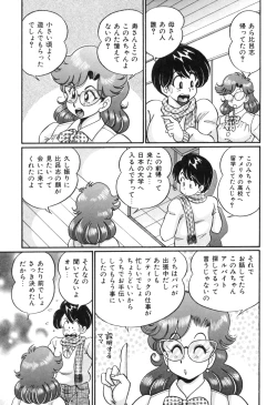 Page 117 of Tonari no OneeSister of Neighborhood