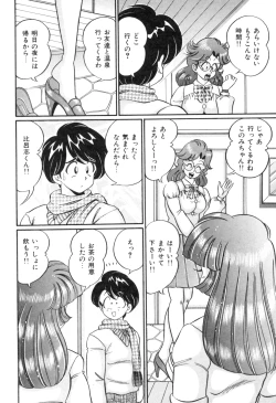 Page 118 of Tonari no OneeSister of Neighborhood