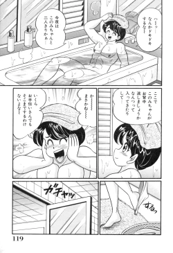 Page 121 of Tonari no OneeSister of Neighborhood