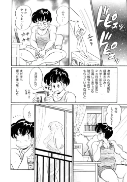 Page 12 of Tonari no OneeSister of Neighborhood