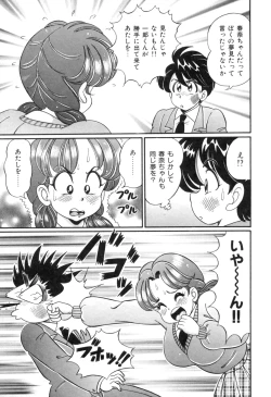 Page 141 of Tonari no OneeSister of Neighborhood