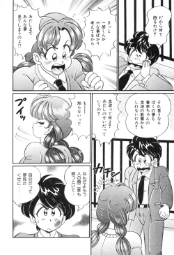 Page 142 of Tonari no OneeSister of Neighborhood