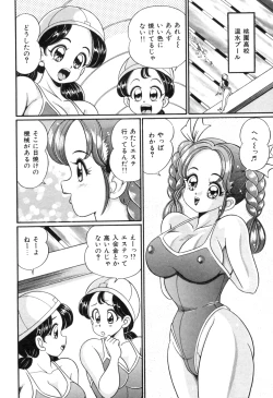 Page 152 of Tonari no OneeSister of Neighborhood
