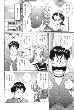 Page 154 of Tonari no OneeSister of Neighborhood