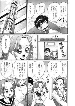 Page 155 of Tonari no OneeSister of Neighborhood