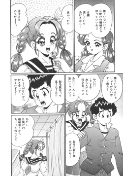 Page 156 of Tonari no OneeSister of Neighborhood