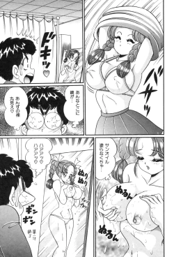 Page 157 of Tonari no OneeSister of Neighborhood