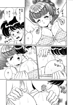 Page 33 of Tonari no OneeSister of Neighborhood