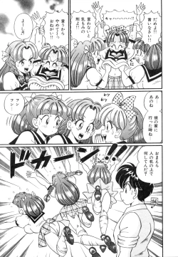 Page 49 of Tonari no OneeSister of Neighborhood