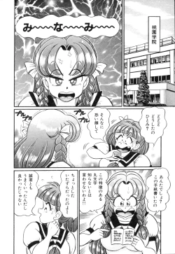 Page 62 of Tonari no OneeSister of Neighborhood
