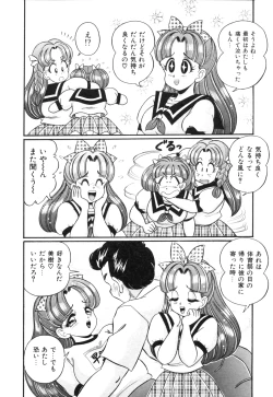 Page 64 of Tonari no OneeSister of Neighborhood