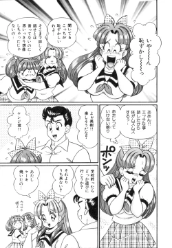 Page 67 of Tonari no OneeSister of Neighborhood