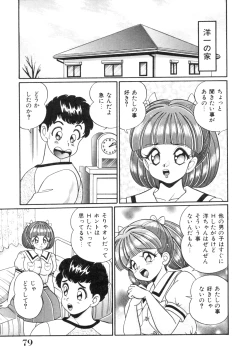 Page 81 of Tonari no OneeSister of Neighborhood