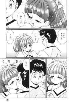 Page 83 of Tonari no OneeSister of Neighborhood