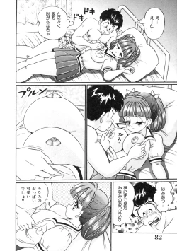 Page 84 of Tonari no OneeSister of Neighborhood