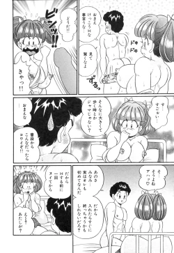 Page 88 of Tonari no OneeSister of Neighborhood