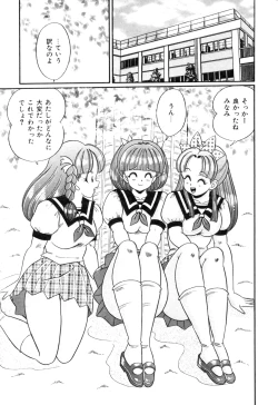 Page 95 of Tonari no OneeSister of Neighborhood