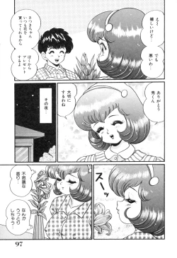 Page 99 of Tonari no OneeSister of Neighborhood