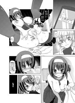 Page 17 of Sokujitsu Netori