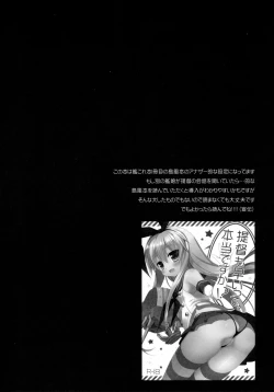 Page 4 of Teitoku, Watashi to Enshuu shimashouka?