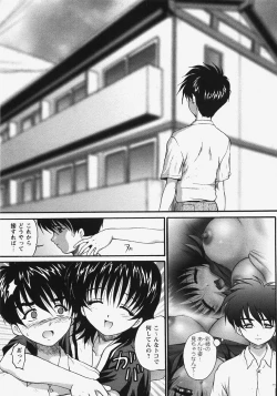 Page 111 of Comic Masyo 2007-11