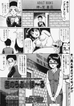 Page 127 of Comic Masyo 2007-11