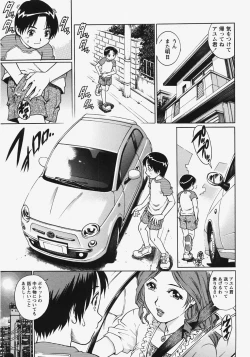 Page 145 of Comic Masyo 2007-11