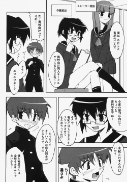 Page 206 of Comic Masyo 2007-11