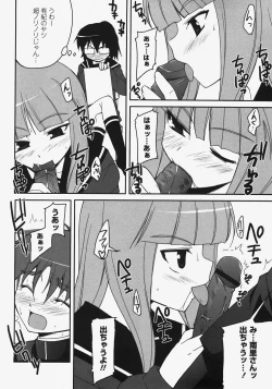 Page 210 of Comic Masyo 2007-11