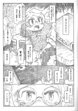 Page 2 of Soukatsu