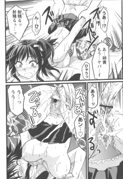 Page 137 of Comic Masyo 2007-12