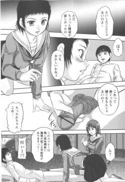 Page 191 of Comic Masyo 2007-12