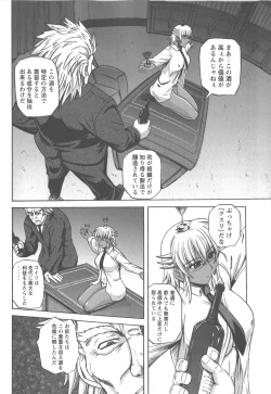 Page 49 of Comic Masyo 2007-12