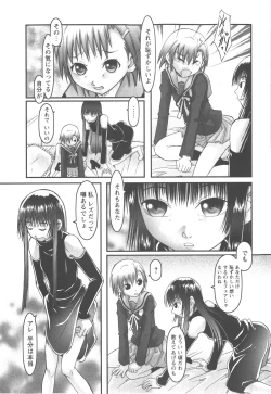 Page 90 of Comic Masyo 2007-12