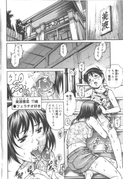 Page 9 of Comic Masyo 2007-12