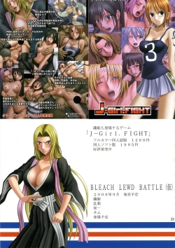 Page 32 of Orihime no Kokuhaku