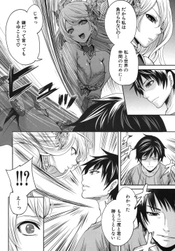 Page 12 of Kaishin no Ereanora Ch.1-3